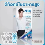 Next Day, Detox Dietary Supplement, reduced from Amvit Unittech Neck Day, reducing the belly, taking care of the puppet, good health, 100% authentic, 1 box x15 capsule.