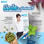 Next Day, Detox Dietary Supplement, reduced from Amvit Unittech Neck Day, reducing the belly, taking care of the puppet, good health, 100% authentic, 1 box x15 capsule.