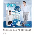Next Day, Detox Dietary Supplement, reduced from Amvit Unittech Neck Day, reducing the belly, taking care of the puppet, good health, 100% authentic, 1 box x15 capsule.
