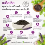 Body Shape Chia Seed เมล็ดเจียออแกนิค 400 กรัม