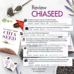 Body Shape Chia Seed เมล็ดเจียออแกนิค 400 กรัม