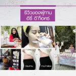 Body Shape Chia Seed เมล็ดเจียออแกนิค 400 กรัม