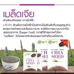 Body Shape Chia Seed เมล็ดเจียออแกนิค 400 กรัม 3 กล่อง