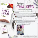 Body Shape Chia Seed เมล็ดเจียออแกนิค 400 กรัม 3 กล่อง