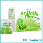 Vistra DT Daily Fiber 7000 mg. 10 packs วิสทร้า ดีที เดลี่ ไฟเบอร์ 7000 มก. 10 ซอง