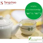 ถั่งเช่าทิเบตสกัด ผสมถั่งเช่าสีทอง เน้นรักษาโรค ช่วยเรื่องภูมิแพ้ บำรุงร่างกาย แบรนด์เอสถั่งเช่า x8