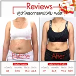 Body Shape Capsicum Plus แคปซิคัมพลัส อาหารเสริมลดพุง รุ่นพิเศษ 1 กล่อง 6 ซอง 12แคปซูล