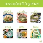 ใบเตยผสมใบหม่อน ผงผักนาโนuSmile101 เนื้อผักสดดื่มได้ ผงละเอียดดื่มง่าย