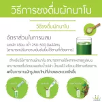 ใบเตยผสมใบหม่อน ผงผักนาโนuSmile101 เนื้อผักสดดื่มได้ ผงละเอียดดื่มง่าย