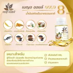 เบญจออยล์ โกล์ด 30 แคปซูล