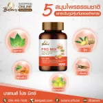 บาลานส์ โปร  มิกซ์ 30 แคปซูล