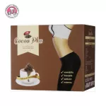 Sell ​​48 boxes. Lansley Cocoa Plus Lancella Cocoa Plus 7 sachets/ 1 box by Beauty Buffet