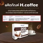 DOD H-COFF, health care coffee at all ages