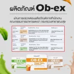 OB-EX Slim Drink Thai tea flavor for people who want to take care of the OB-EX Thai Tea Ob-EX Thai Obx, 1 box containing 10 sachets.