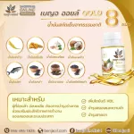 Benj Oil Gold 6 bottles