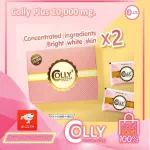 Collagen Plus has a mixture of glutathione.