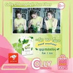 Ali chlorophyll Plus Fiber flavor, easy to eat, reduce belly, reduce belly, 100%safe, 15 sachets
