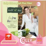 Ali chlorophyll Plus Fiber flavor, easy to eat, reduce belly, reduce belly, 100%safe, 15 sachets