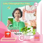 Ali chlorophyll Plus Fiber flavor, easy to eat, reduce belly, reduce belly, 100%safe, 15 sachets