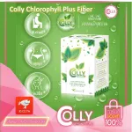 Ali chlorophyll Plus Fiber flavor, easy to eat, reduce belly, reduce belly, 100%safe, 15 sachets