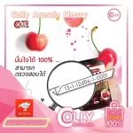 คอลลี่ อะเซโรลา เชอรรี่ 31500 มก.วิตามินซีสูง เสริมภูมิต้านทานป้องกันหวัด สุขภาพดี ผิวสวย  1 ขวด  45 เม็ด