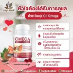 Benji Oil Omega 30 Capsules