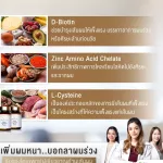 Dietary Supplement Product วิตามินบำรุงผม วิตามินบำรุงผมร่วง ลดผมร่วงอาหารเสริมและผลิตภัณฑ์สุขภาพHair Supplement
