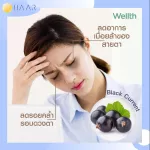 Wellth Coffee Be, concentrated black coffee, water -soluble powder, no Robusta, Arabica 80 20, Black Kerrant Goji Berry Extract - 1 box 15 sachets