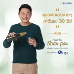กิฟฟารีน GIFFARINE ปัณจะ ภูตะ Punja Puta เครื่องดื่มน้ำสมุนไพร 100% 39 200 ml / 700 ml ชนิด 83020 - 83021
