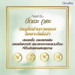 กิฟฟารีน GIFFARINE ปัณจะ ภูตะ Punja Puta เครื่องดื่มน้ำสมุนไพร 100% 39 200 ml / 700 ml ชนิด 83020 - 83021