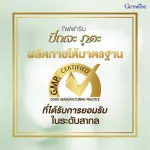 กิฟฟารีน GIFFARINE ปัณจะ ภูตะ Punja Puta เครื่องดื่มน้ำสมุนไพร 100% 39 200 ml / 700 ml ชนิด 83020 - 83021