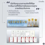 โคลีน-บี ผลิตภัณฑ์เสริมอาหาร โคลีน ไบทาร์เทรต ผสมวิตามินบีคอมเพล็กซ์ ชนิดแคปซูล ตรา กิฟฟารีน