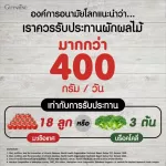 Firefighting food supplements Extract from vegetables and fruits, Giffarine brands