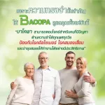 Giffarine Bachapa Extract from carpets mixed with vitamin C vitamin B12 and vitamin B6 type, Giffarine capsule.