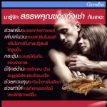 Giffarine, Tangle, Women and Men's formulas Confidence in the quality of Giffarine international standards