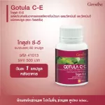 Kotala C-E supplement Centella asiatica extract Mix vitamin C and vitamin E type of Giffarine brand.