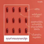 ผลิตภัณฑ์เสริมอาหาร เลซิติน ผสมแคโรทีนอยด์ และวิตามิน อี ชนิดแคปซูลนิ่ม ตรา กิฟฟารีน