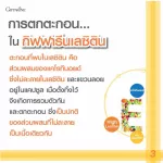 ผลิตภัณฑ์เสริมอาหาร เลซิติน ผสมแคโรทีนอยด์ และวิตามิน อี ชนิดแคปซูลนิ่ม ตรา กิฟฟารีน