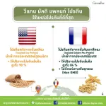 Wigan Multi -Platin Protein of Plant Protein has a BCAAS, providing up to 11 grams of protein/sachet. Suitable for those who want protein at all ages.