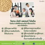 Wigan Multi -Platin Protein of Plant Protein has a BCAAS, providing up to 11 grams of protein/sachet. Suitable for those who want protein at all ages.