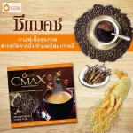 Som CMAX _ "3 boxes" _ Coffee SOMC Max 10 sachets x3