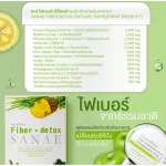 3 boxes of SANAE - Fiber Detox