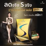 Chame 'Sye S Plus _ "Golden Box" _ Chamesay S Plus new formula, 1 box, 10 sachets