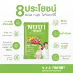 NUUI FIBERRY 1 box of fiber 1 box 10 sachets