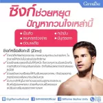 Giffarine Giffarine Sink and Collagen L-Archinin, L-Ornitine and Vitamin C Helps to inhibit viruses, acne problems, hair fall, build muscle 30 capsules 41712