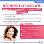 Giffarine Giffarine Sink and Collagen L-Archinin, L-Ornitine and Vitamin C Helps to inhibit viruses, acne problems, hair fall, build muscle 30 capsules 41712