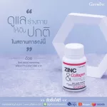 Giffarine Giffarine Sink and Collagen L-Archinin, L-Ornitine and Vitamin C Helps to inhibit viruses, acne problems, hair fall, build muscle 30 capsules 41712