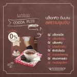 Lanceley cocoa Plus 15 grams / 7 sachets