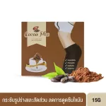 Pack 12 boxes Lansley Cocoa Plus Lancel Cocoa Plus 7 sachets/ 1 box by Beauty Buffet