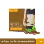 Pack 12 boxes. Great value Lansley Coffee Plus Lansley Coffee 130g. By Beauty Buffet